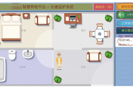 室内无感（监护版）智能看护系统