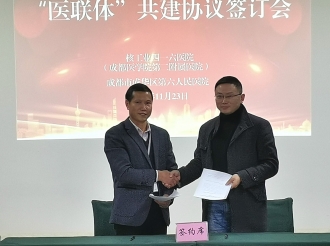 2020年11月23日，与成都市416医院签订医联体合作协议