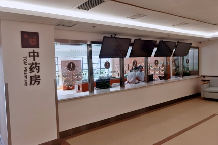 中药房