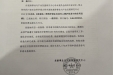 《居家医养照护团队在老年人照护体系中的作用发挥》正式立项