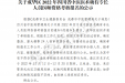 成都市成华区卫生健康局关于成华区 2022 年四川省中医医术确有专长人员医师资格考核报名的公示