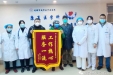 家属送锦旗表谢意—是荣誉更是责任