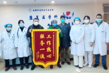 家属送锦旗表谢意—是荣誉更是责任