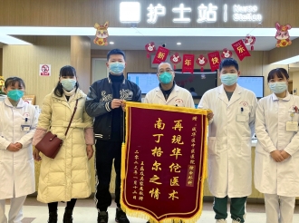综合外科