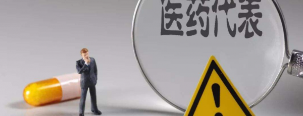 2023年纠正医药购销领域和医疗服务中不正之风
