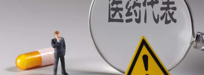 2023年纠正医药购销领域和医疗服务中不正之风