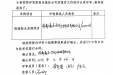 成都市成华区中医医院阴超探头单一来源采购项目结果公告
