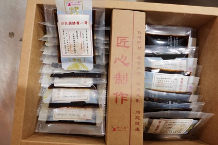膏方