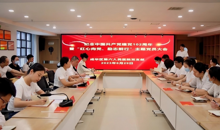 我院党支部开展“红心向党、励志前行”系列党建活动庆祝中国共产党成立102周年