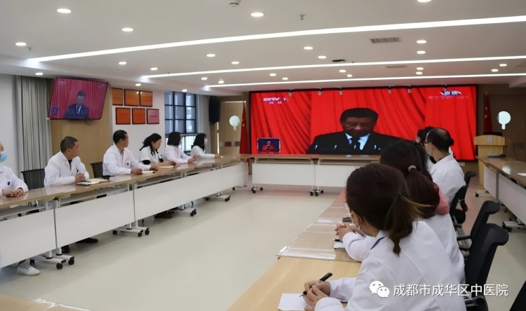 坚定不移跟党走！成华区中医医院组织收看收听党的二十大开幕会