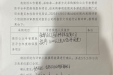 关于成都市成华区中医医院2025年微信公众号智慧就医平台年度维保服务项目单一来源采购采购结果确认书