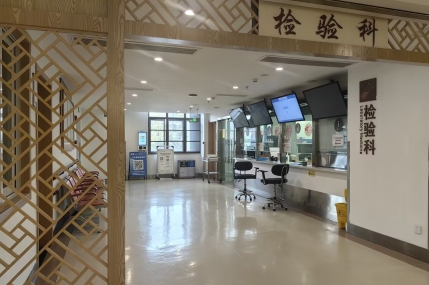检验科