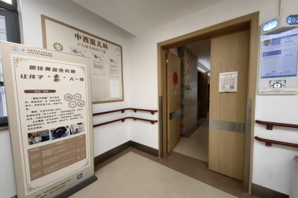 中西医儿科