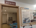 针刀治疗室
