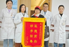 解肩周病痛 患者康复赠锦旗致谢 ——康复医学科获赞誉
