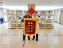 20260128门诊患者送治未病中心锦旗