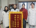 20260207门诊患者送门诊蒋世准锦旗