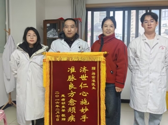 中医门诊