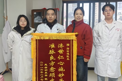 中医门诊