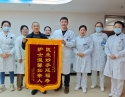20260210住院患者送老年医学科锦旗
