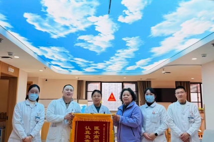 综合内科住院部