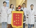 20260312住院患者送康复科的锦旗