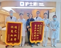 20260428住院患者送外科护士的锦旗
