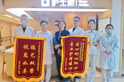 综合外科住院部护理团队