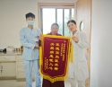 20260415住院患者送康复医学病区的锦旗
