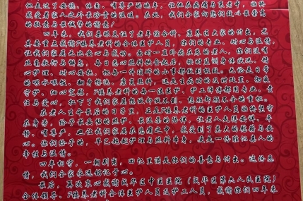 感恩有您，岁月温良——致老年医学科、康养中心的一封感谢信