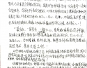 20260513门诊患者对老年科范主任的表扬信1