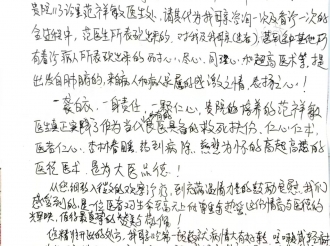 细心问诊显仁术，耐心解惑见真情--老年医学科门诊