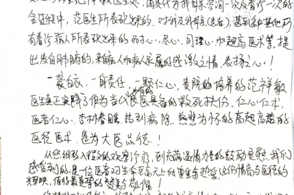 细心问诊显仁术，耐心解惑见真情--老年医学科门诊